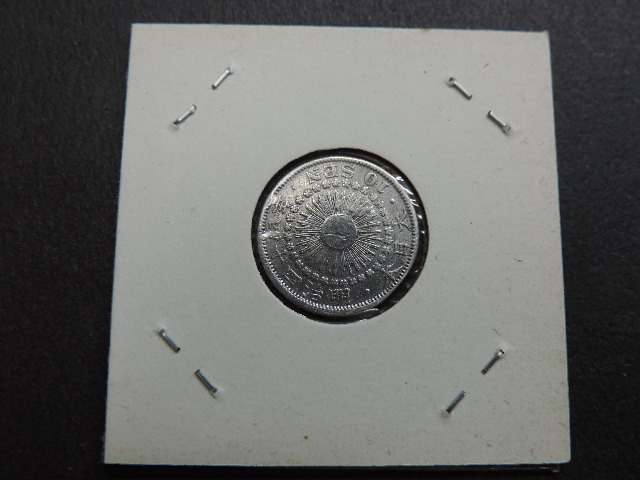 * asahi day 10 sen silver coin * Meiji four 10 four year 1911 year secondhand goods * beautiful goods 