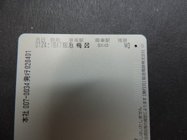 １円スタート　　★平成１４年　春のをどり★　　スルッとＫＡＮＳＡＩ・ラガールカード　 ２０００円分　　使用済み・残高０_画像6