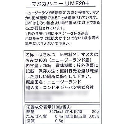 [ parallel imported goods ] combination ta Japan manka honey UMF 20+ MGO 829+ 250g time limit 2026 year 2 month honey 