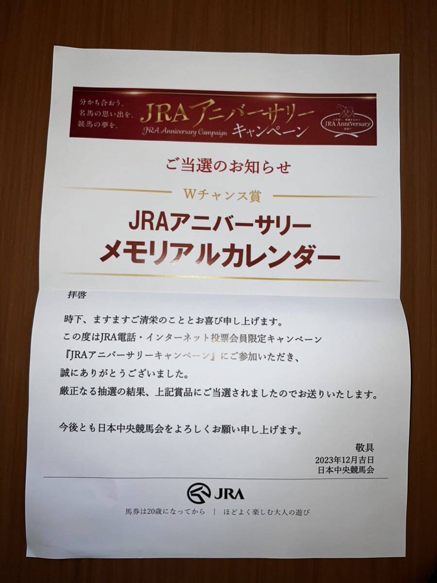 JRA アニバーサリー メモリアルカレンダー 卓上カレンダー イクイノックス 当選品の画像3