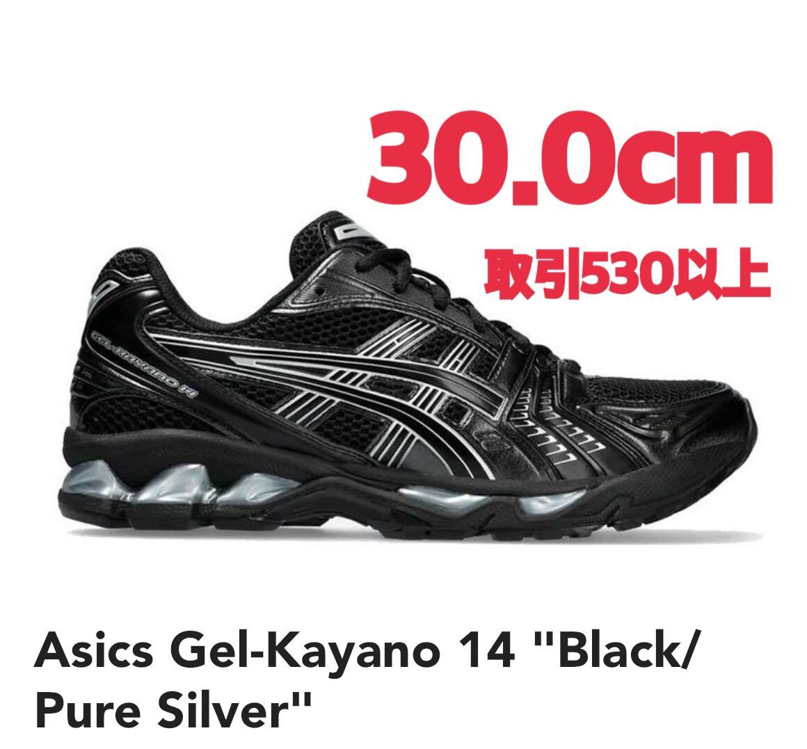 Asics Gel-Kayano 14 Black Pure Silver 30.0cm Asics gel kayano14 black pure silver Black/Pure Silver 30cm US12.5