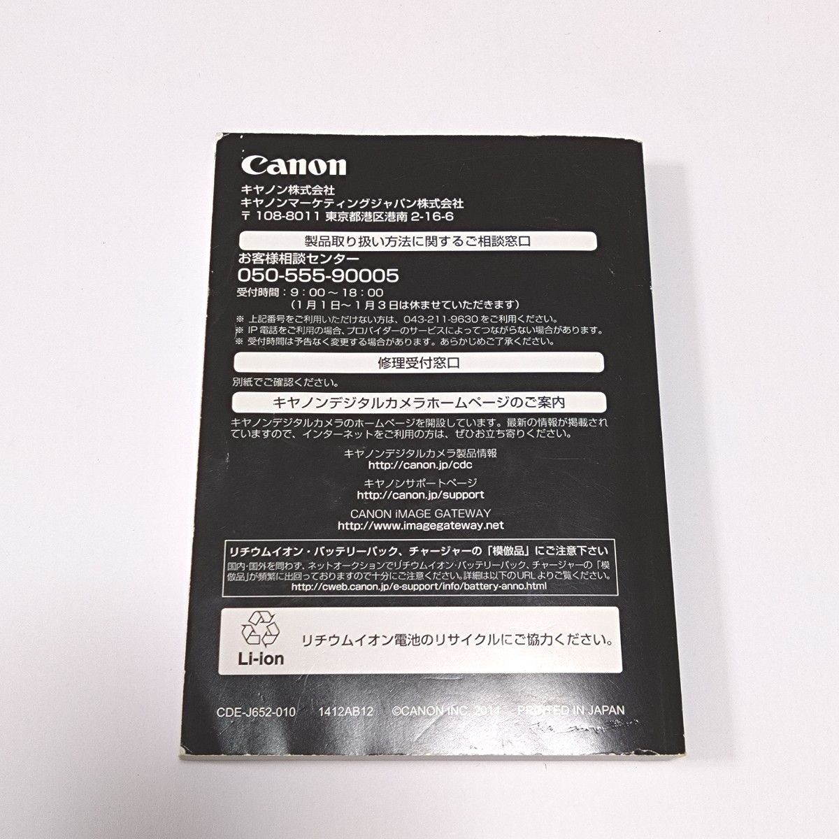 キャノン　Canon 　カメラ　パワーショット　G7X 取扱説明書　使用説明書　 デジタルカメラ　 X Power Shot
