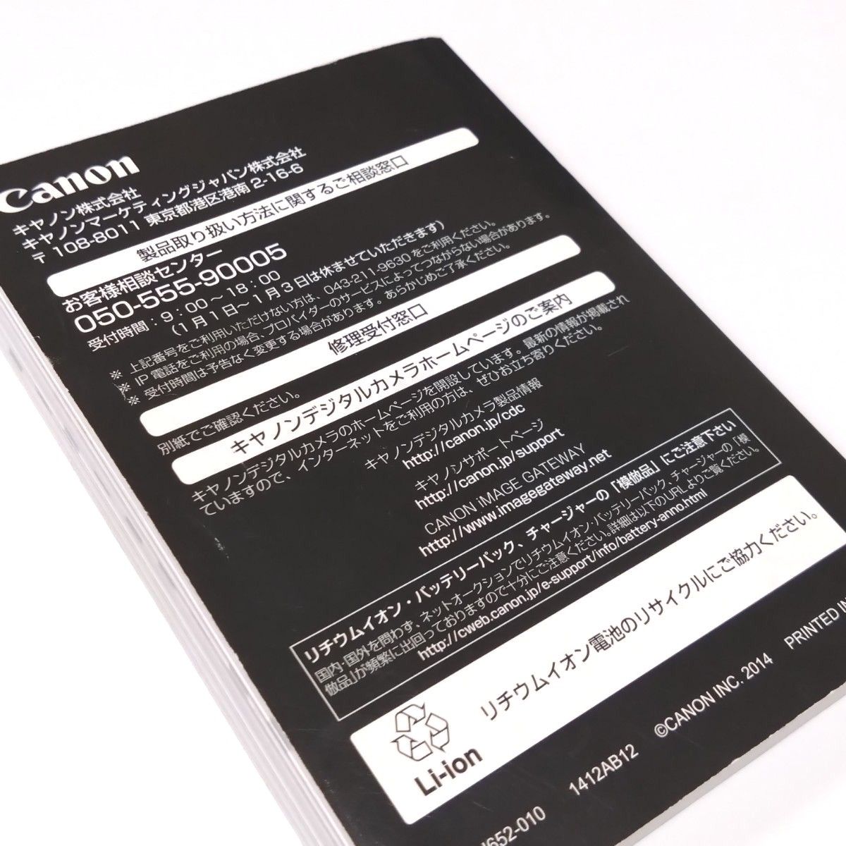 キャノン　Canon 　カメラ　パワーショット　G7X 取扱説明書　使用説明書　 デジタルカメラ　 X Power Shot