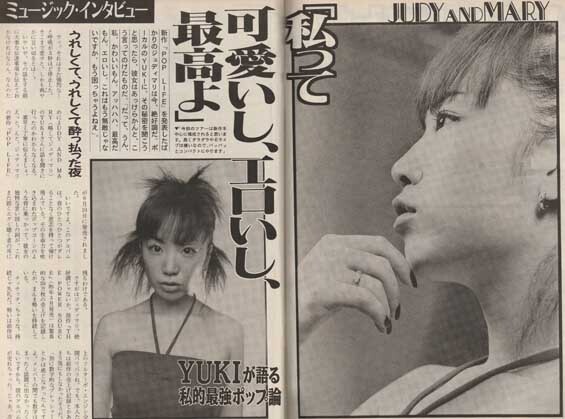 □□プレイボーイ1998/7/7□早勢美里優香加藤由季石川瞳篠原直美川村千里雛形あきこJUDY AND MARY久瑠あさ美角田ともみ直瀬遥歩畑野ひろ子_画像10