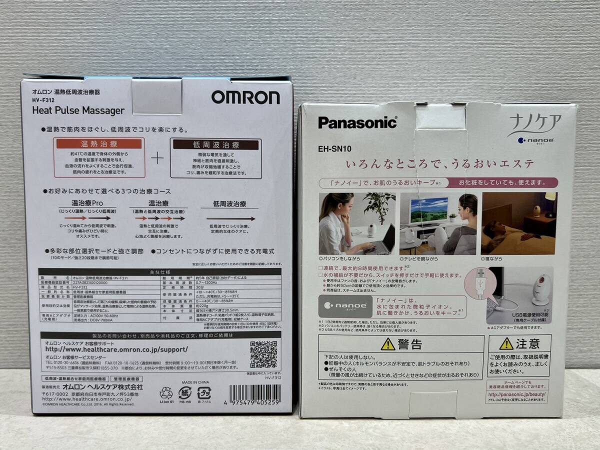 M3537 1円～ OMRON オムロン HV-F312 温熱低周波治療器 Panasonic デイモイスチャー ナノケア EH-SN10-PN ナノイー パナソニック 家庭用の画像2