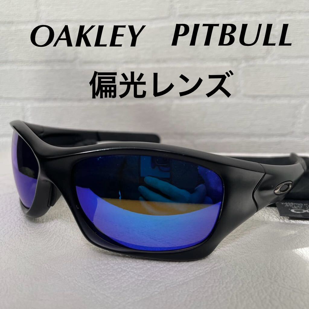 OAKLEY PITBULL поляризованный свет солнцезащитные очки Oacley pitobru9161-04 Asian Fit матовый черный новый товар поляризирующая линза 