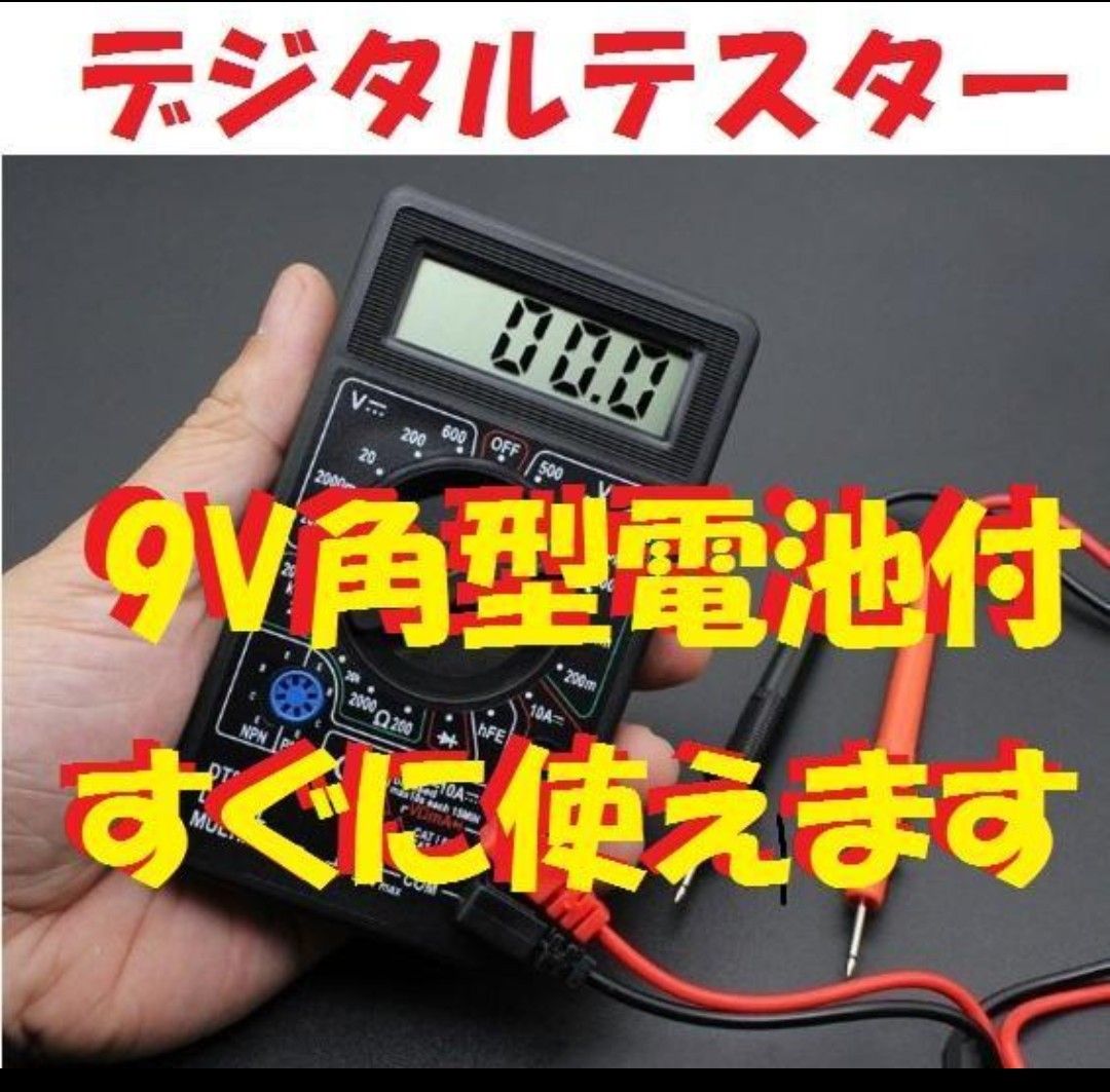 電池付 小型 デジタルテスター 電流 電圧 抵抗 計測 電圧電流測定器 T657