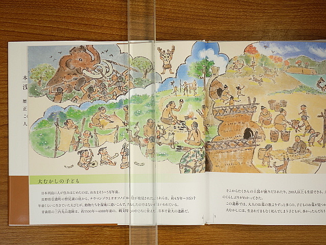  picture book child ... history of Japan all 5 volume large month bookstore 