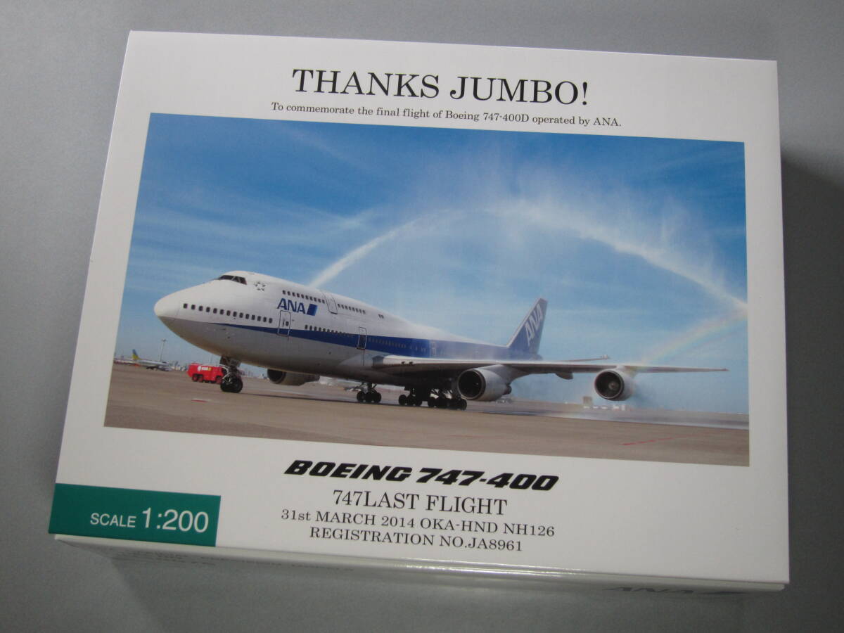 ◆ＡＮＡ ラストフライト [JA8961] ＴＨＡＮＫＳ　ＪＵＭＢＯ！【スポット板、横断幕パーツ付属】◆NH20076 [1:200]◆Ｂ７４７－４００_画像1