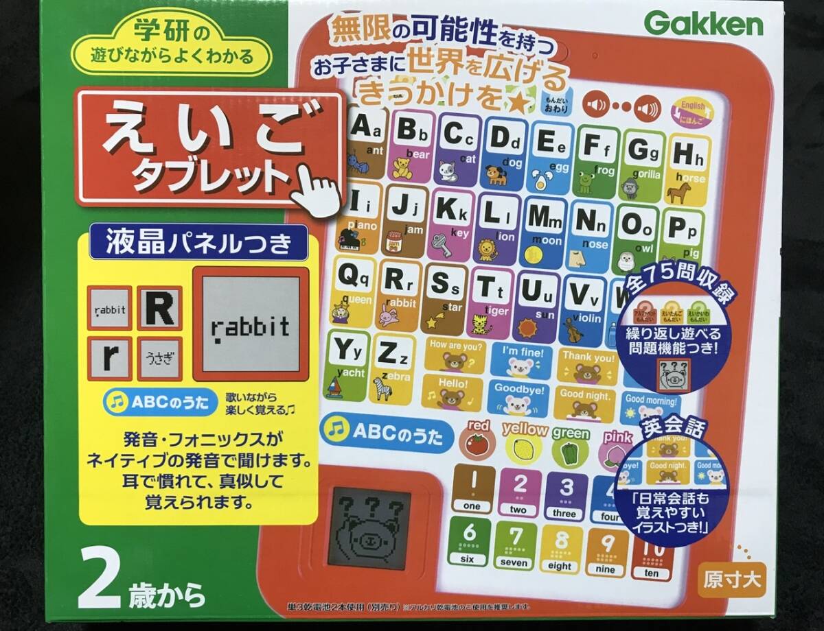 学研　学研の遊びながらよくわかる　あいうえお　さんすう　えいご　タブレット　3種類セットで　取扱説明書つき_画像2