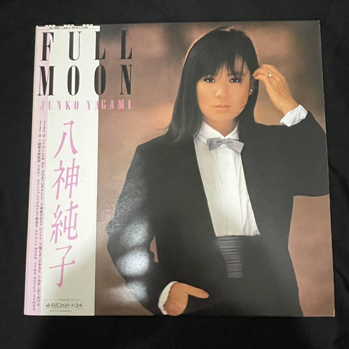 八神純子 (JUNKO YAGAMI)/FULL MOON/DISCOMATE DSF 8017/国内83年 OBI 美盤/人気曲 黄昏のBAY CITY収/レコード /LPの画像1