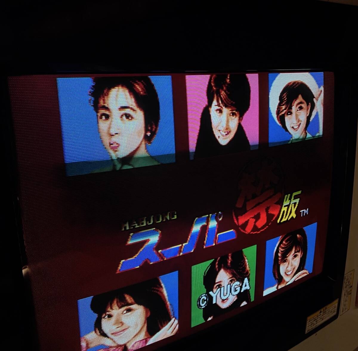 Yahoo!オークション - 麻雀スーパーマル禁版 アーケード基板 PCB Yahoo!オークション - 麻雀スーパーマル禁版 アーケード基板 PCB