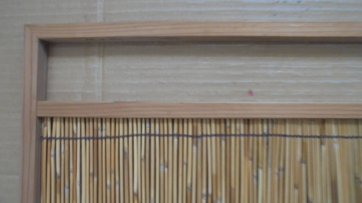 珍品 風炉先屏風 茶道具 レトロ よし建て 杉縁 レトロ 良品 7707 茶道具の画像8