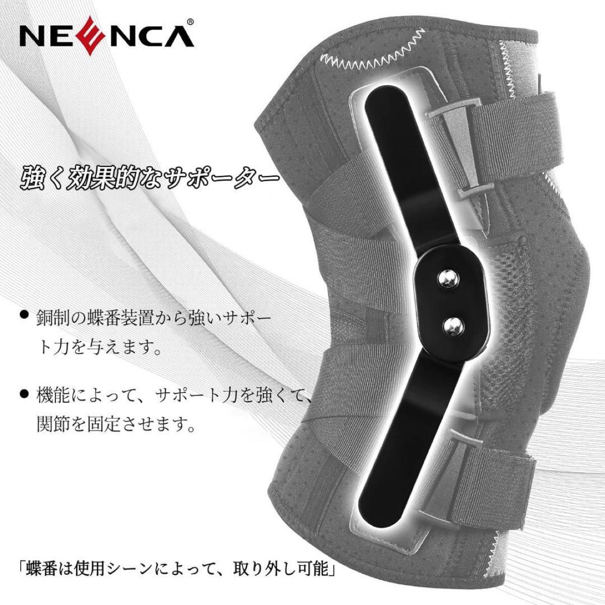 膝サポーター ヒンジ付き 半月板サポーター 膝固定 XLサイズ NEENCA ひざ専用 スポーツ メンズ レディース 新品