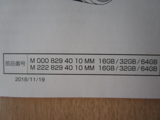 ★a5935★benz　メルセデスベンツ　ベンツ　純正　ドライブレコーダー　M0008294010MM　M2228294010MM　取扱説明書　説明書　2018年★_画像2