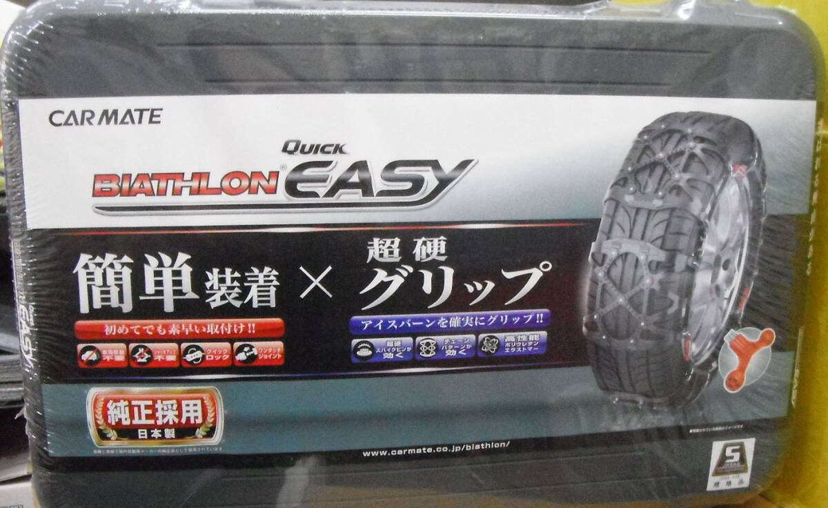 1円～Carmate BIATHLON Quick EASY/QE17/タイヤチェーン/未開封品_画像2