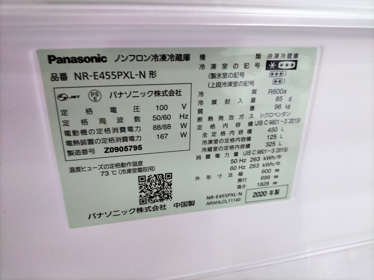 [美品] Panasonic パナソニック NR-E455PXL-N ノンフロン冷凍冷蔵庫 2020年製 PXタイプ 5ドア /左開きタイプ /450L イオン機能 除菌機能_画像5