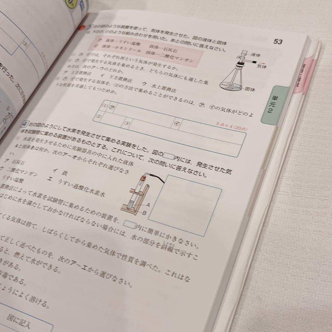 中学教科書ワーク理科 大日本図書版新版理科の世界 1年 理科 中学1年