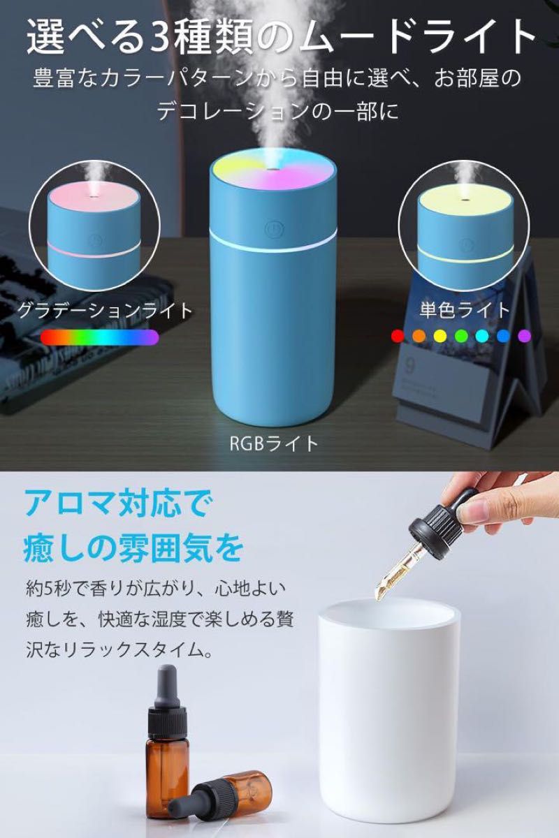 加湿器 卓上 小型 350ml 除菌 アロマ対応 USB充電式 車内対応