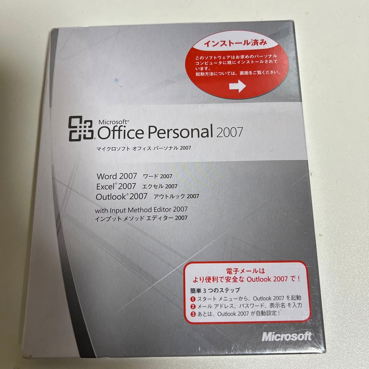 新品未開封 Microsoft Office Personal 2007 