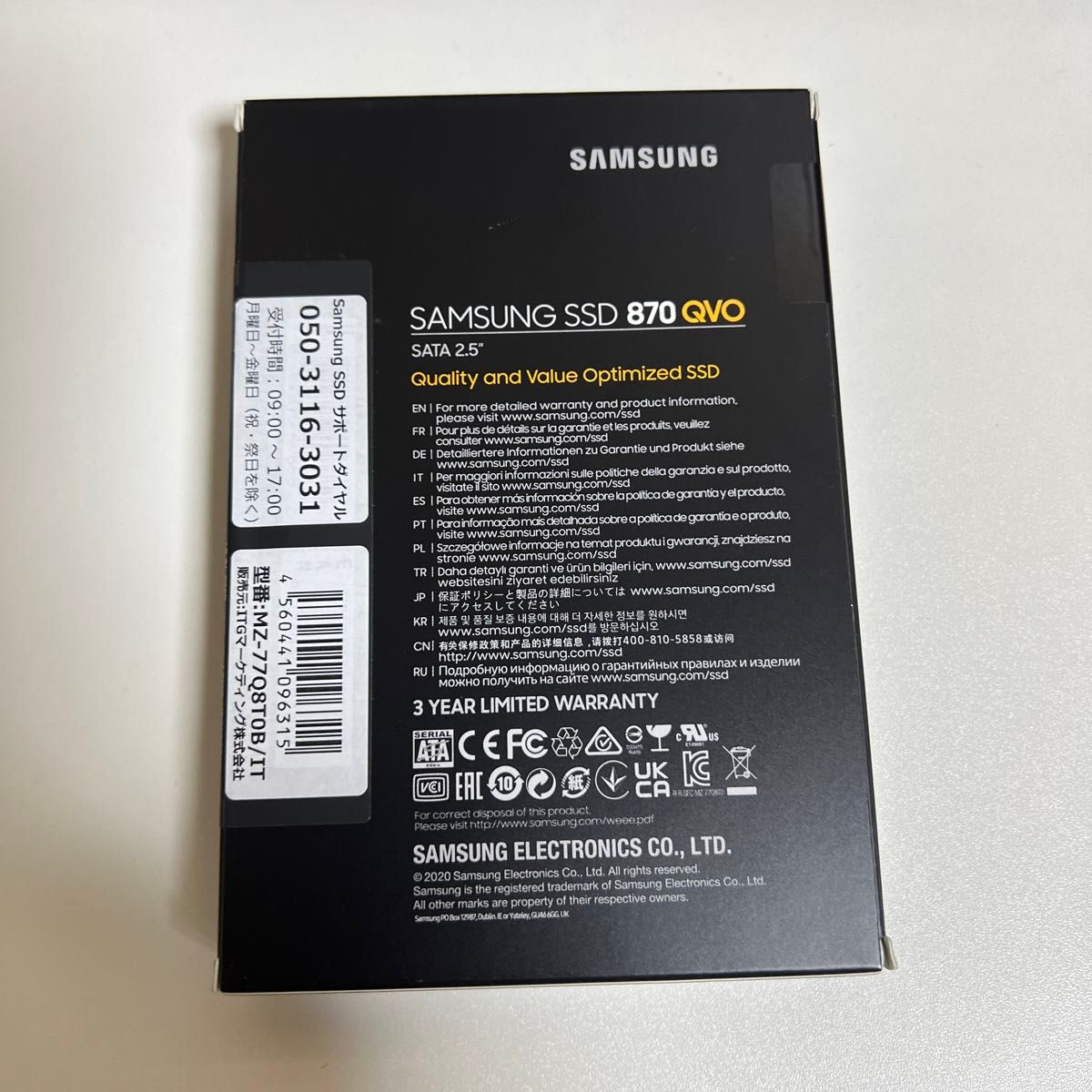 Samsung SSD 870 QVOシリーズ 8.0TB MZ-77Q8T0B/IT サムスン