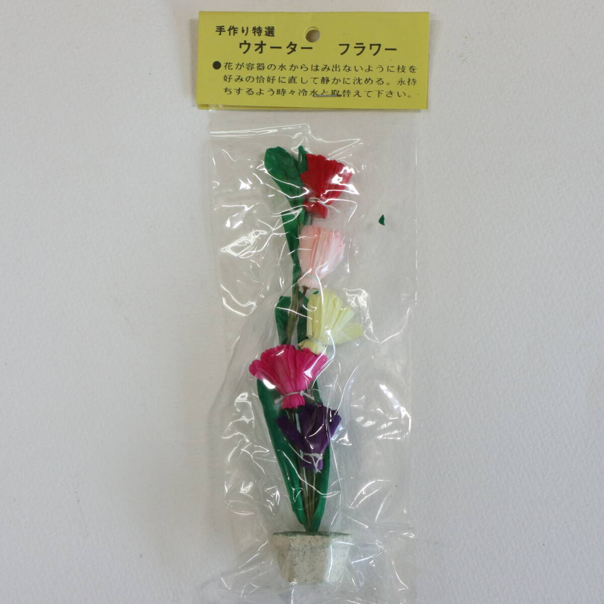 昭和レトロ★水中花(Water Flower)小花 5本入り 3セット★造花 ウォーターフラワー 日本製 _画像3