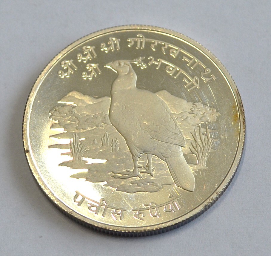 25ルピー銀貨 ネパール 1974 ニジキジ／ビレンドラ国王の画像1