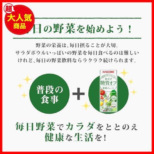 ★200ミリリットル(x24)★ カゴメ 野菜ジュース 200ml×24本 パックの画像7