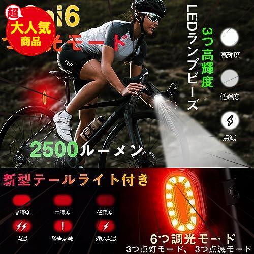 【2023 6200mAh大容量 】 自転車 ライト 防水 Type-C USB 充電式 明るい 最強 2500ルーメン 高輝度 3ni6つ調光モード 強力 自転車の画像3