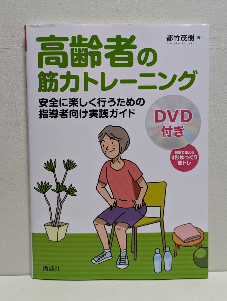 高齢者の筋力トレーニング_画像1