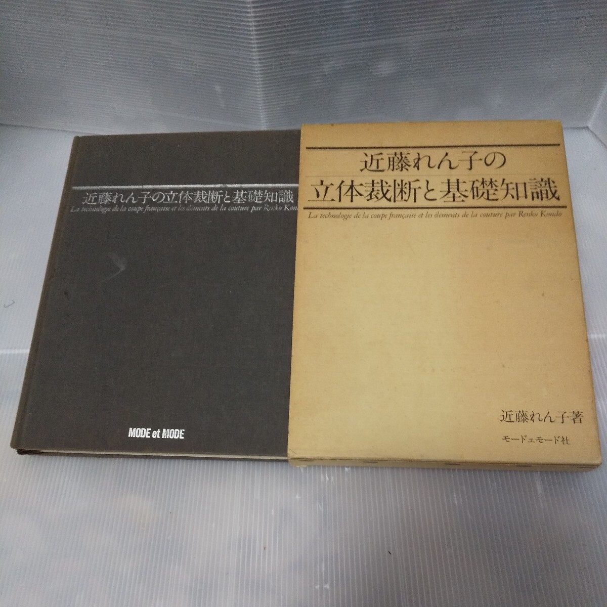  close wistaria .... solid cutting . base knowledge close wistaria ...( work ) (1979 year sale ) Showa era. fashion antique modern the first version ①