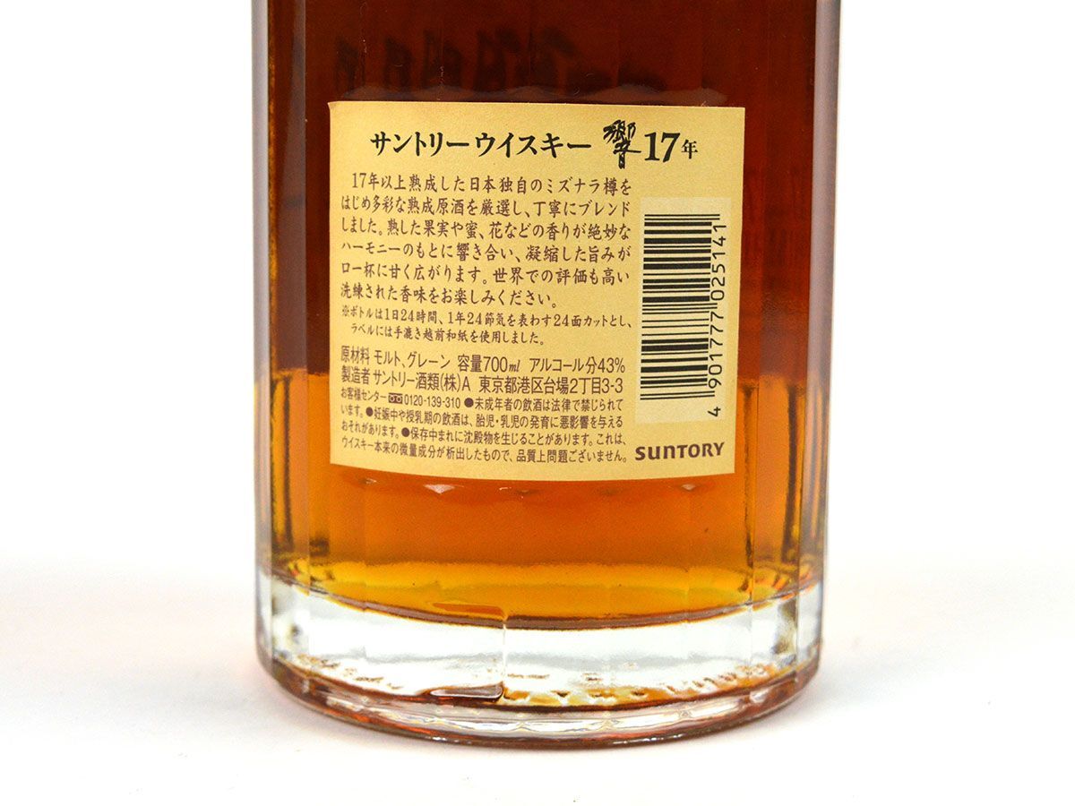 173500 old sake * not yet . plug Suntory .17 year whisky SUNTORY HIBIKI JAPANESE BLENDED WHISKY 17YEARS OLD 700ml 43%/ A