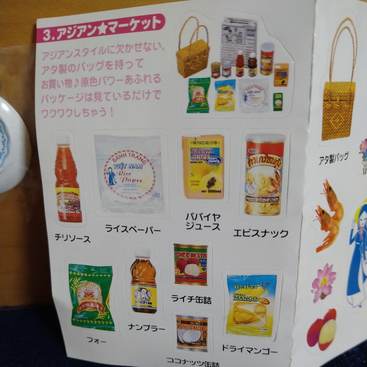 プチサンプル★リーメント★アジアン雑貨店　ミニチュアハウス　食玩具　お菓子_画像4