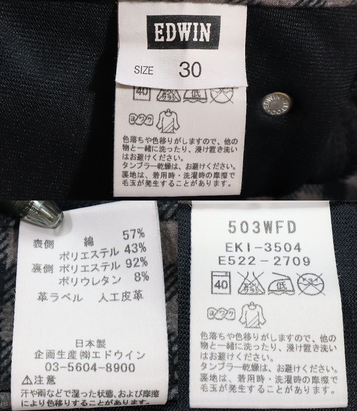 EDWIN エドウィン WILD FIRE ワイルドファイア ブラックカモ 503WFD 防寒防風 暖パン ストレートパンツ 日本製 サイズ30 M相当