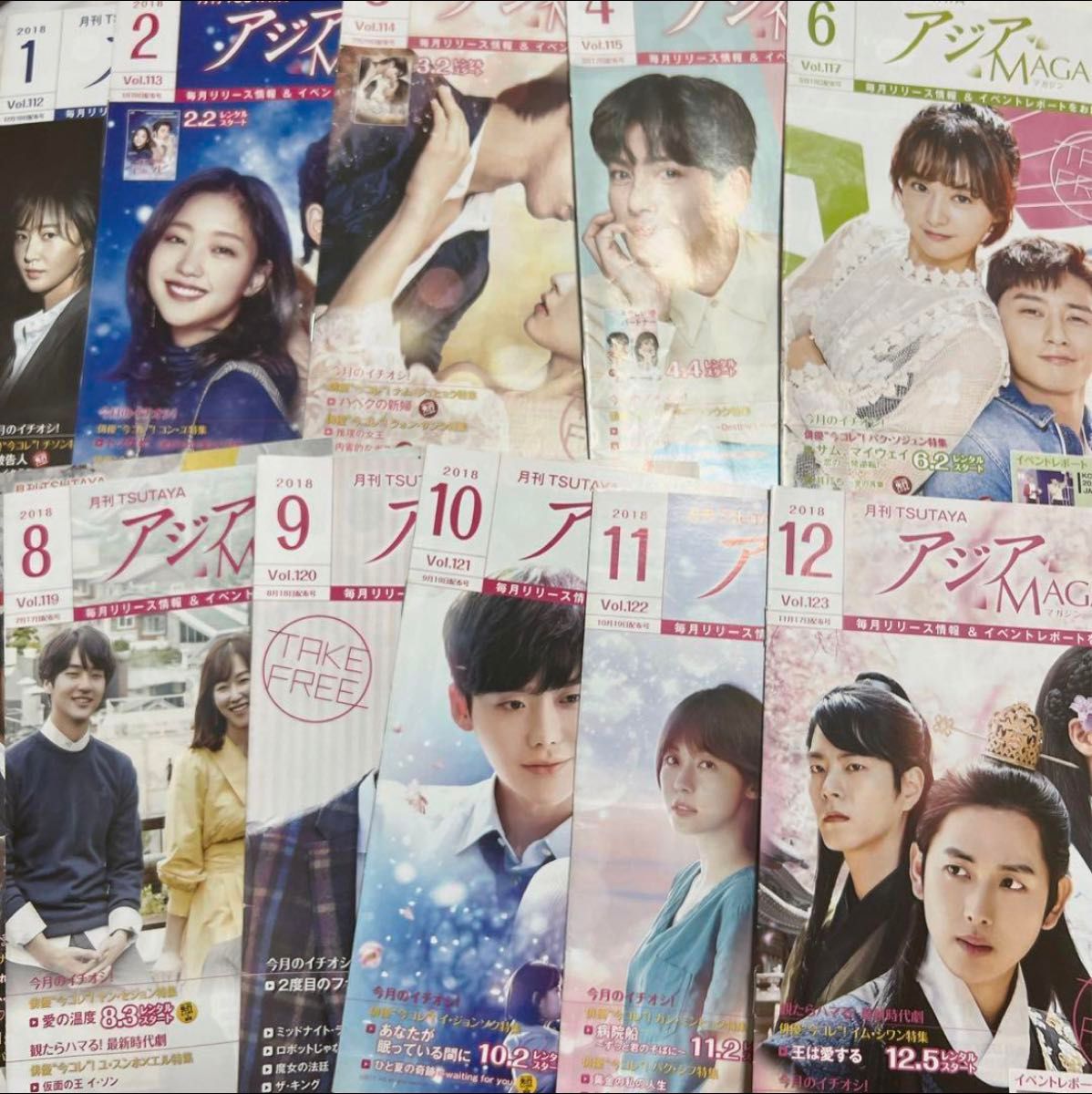 TSUTAYA 韓流　冊子　セット