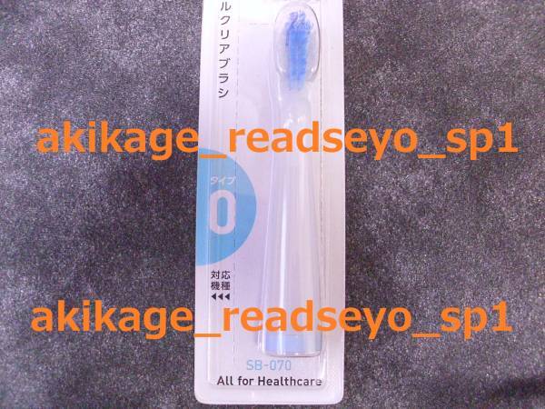  новый товар / быстрое решение / Omron электрический зубная щетка изменение щетка SB-070/ всего 6 шт. комплект / стоимость доставки Y140