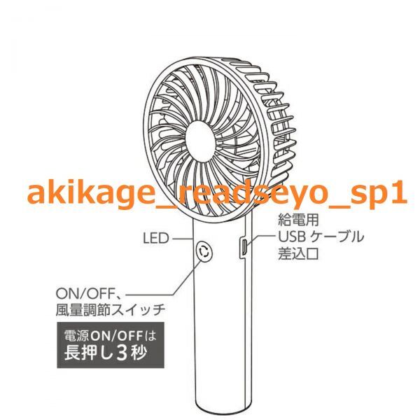  new goods / prompt decision /ELECOM Elecom / electric fan rechargeable 2WAY handy fan / rechargeable USB electric fan / maximum 12 hour use possible / desk electric fan /3 -step air flow adjustment / postage Y350