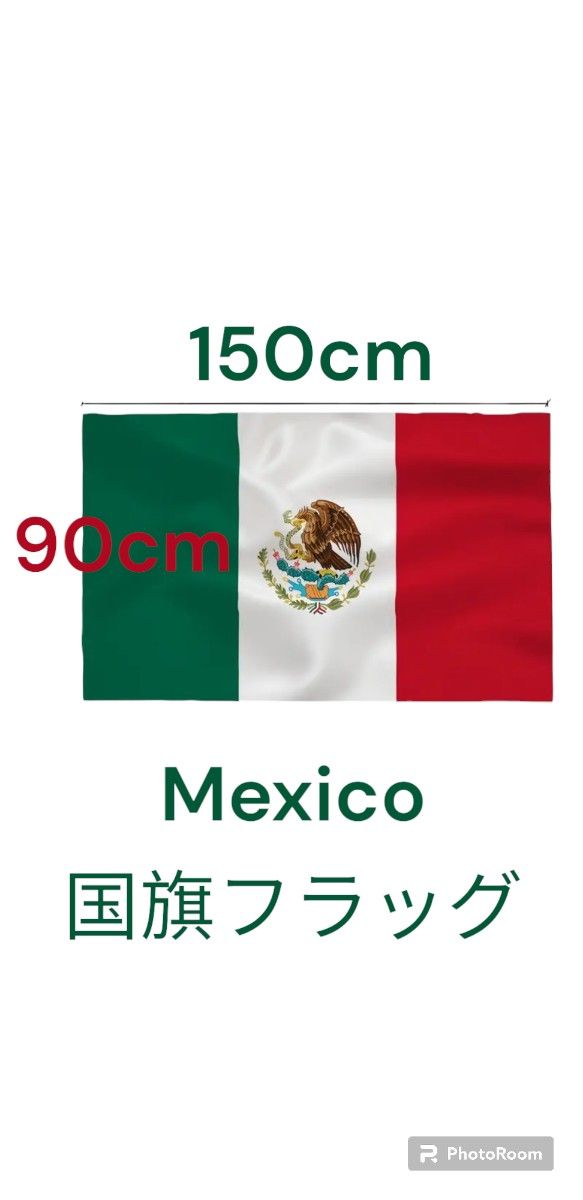 メキシコフラッグ メキシコ雑貨 ローライダーチカーノメキメキシカン