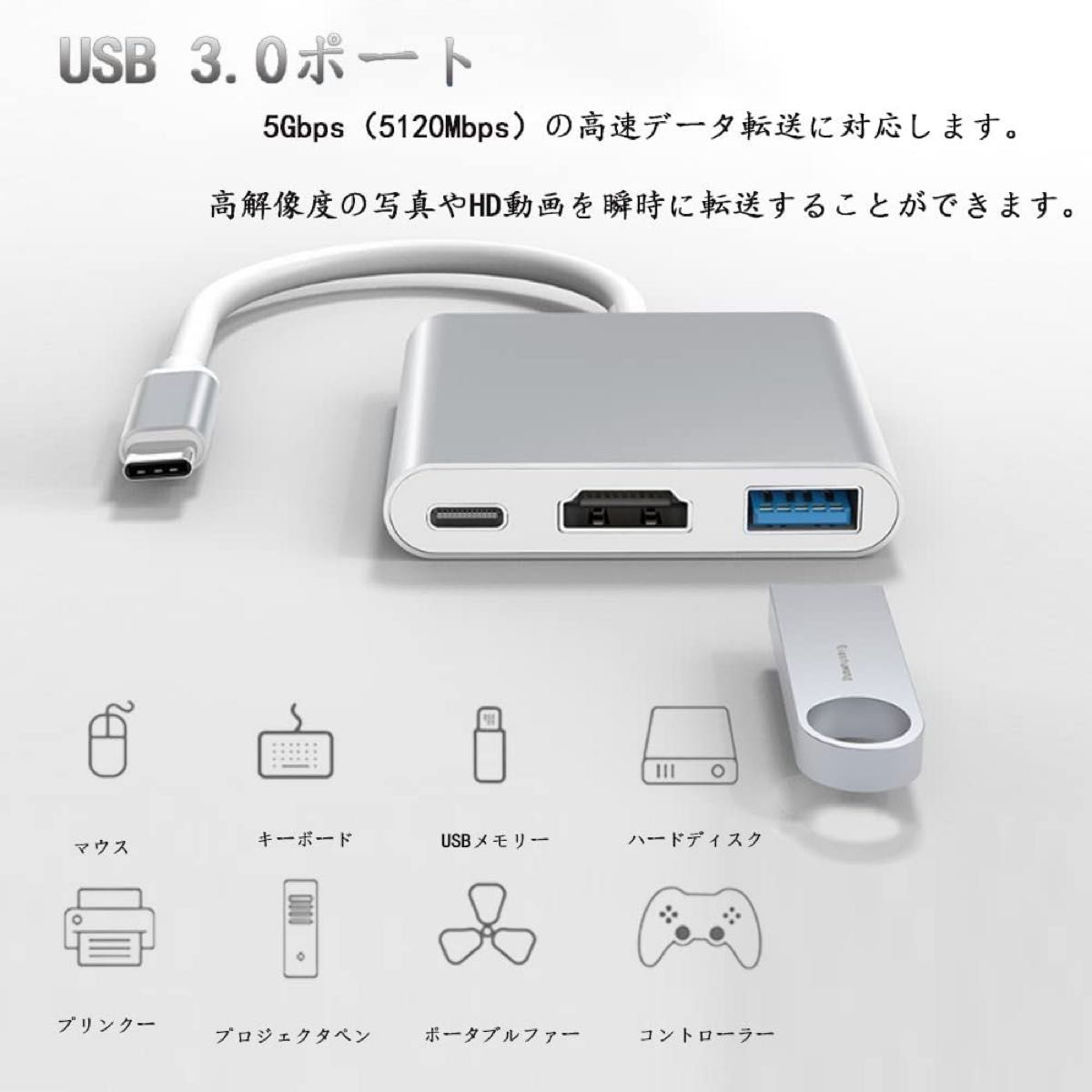 Type c HDMI変換アダプター 3in1ハブ USB3.0 急速充電