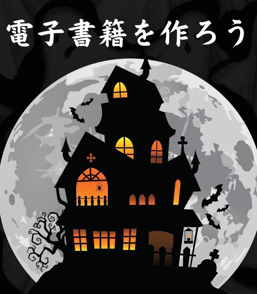 電子書籍出版の攻略方法　自信が持てる高収入　わずかなコンテンツ量で最大の収入を生み出すビジネス手法　_画像2