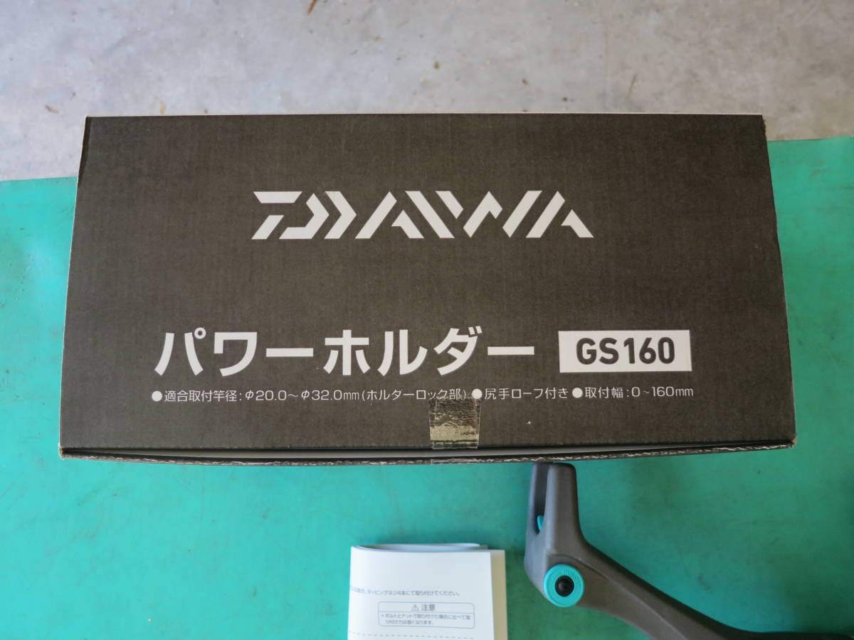 Daiwaダイワ GS-160 パワーホルダー ロッドホルダー 竿受け Daiwa　船釣りに現行品　未使用ブリ真鯛ヒラマサイサギヒラメ５０％OFF_画像2