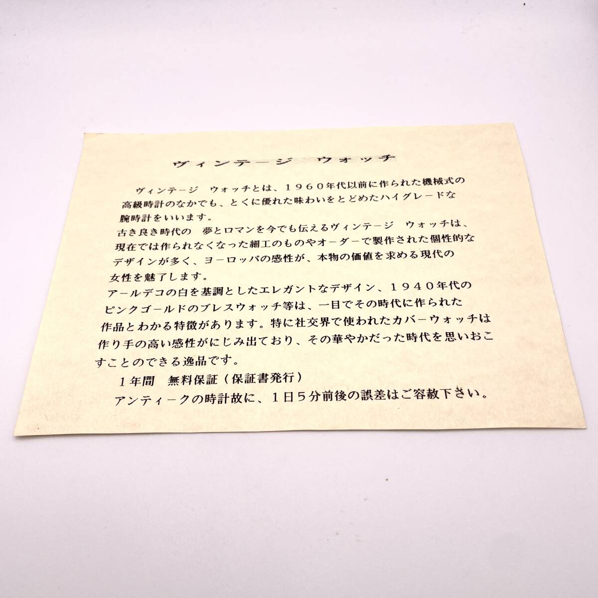 1円 14金 美品■稼働 THE0.B.STARR アンティーク ヴィンテージ 時計 保証書 証明書 手巻き N383-19-80_画像8