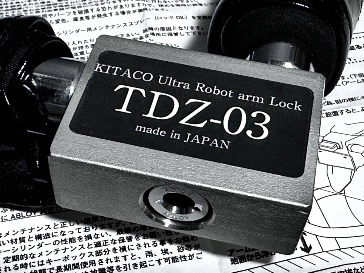 KITACO Kitaco Ultra robot arm lock TDZ-03 strongest lock crime prevention Revell 70 theft countermeasure 