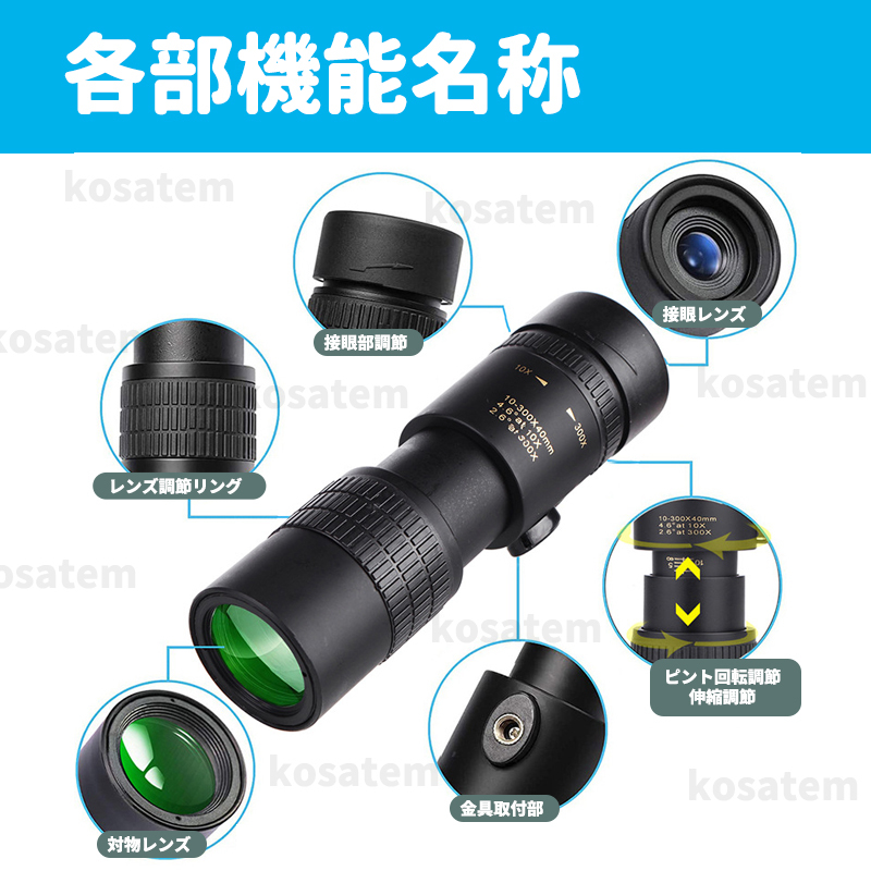  monocle telescope height magnification single eye telescope 10-300 300 times height magnification durability Impact-proof height resolution height penetration proportion super telephoto lens waterproof . war concert sport . war 