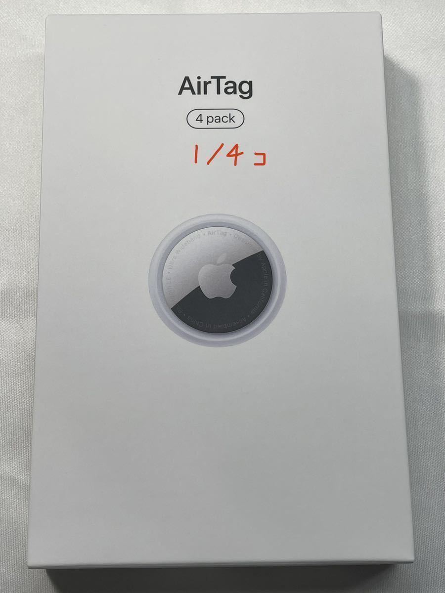 《新品・未開封*》Apple／AirTag／エアタグ／1/4個／MX542ZP/A _画像1