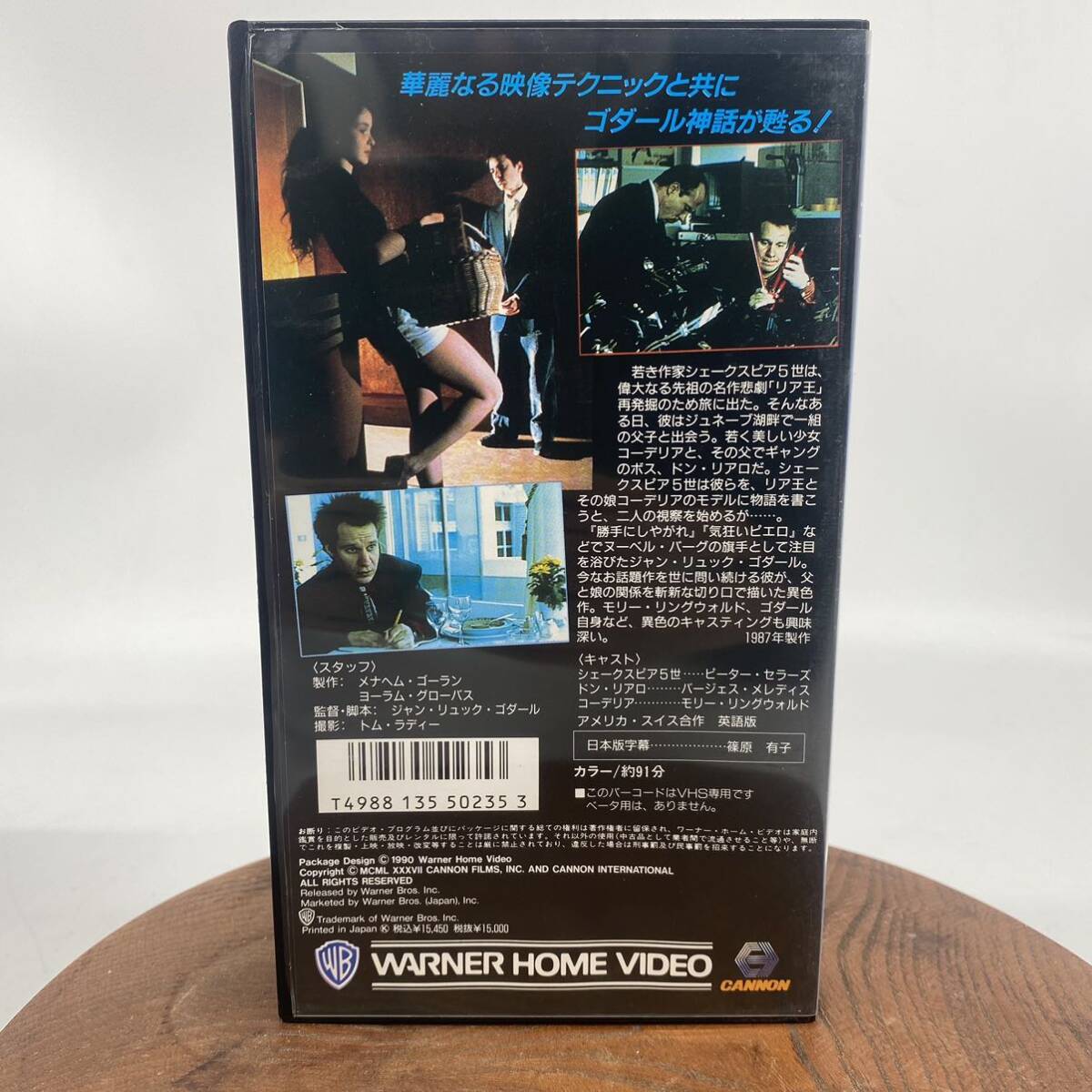 レア 未DVD化 VHS ゴダールのリア王 ジャン リュック ゴダール シェークスピア 定価15,450 レンタルアップ YO3C12の画像2