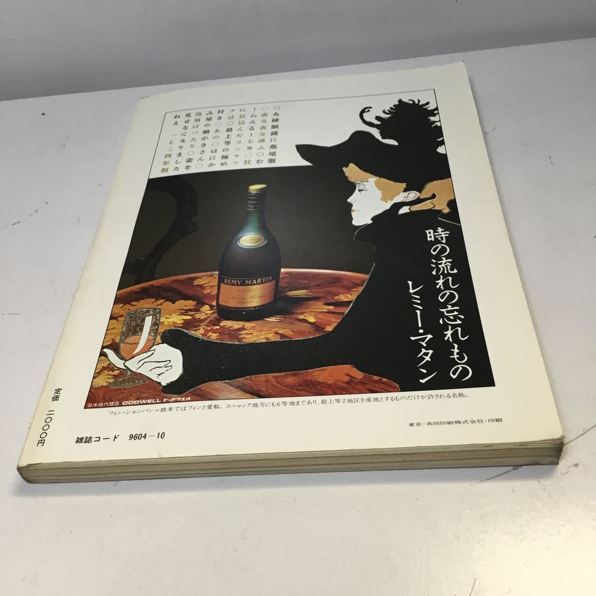  gramophone 100 year sound culture. .. history paper publication old book secondhand book materials book@ record music Showa Retro antique TS3W