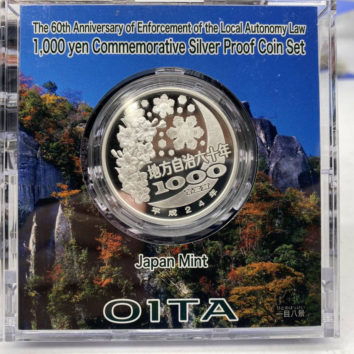 大分県 千円銀貨幣プルーフ貨幣セット 地方自治法施行六十周年記念 造幣局 平成25年 シルバー コイン メダル 記念 硬貨 YO3C10_画像4