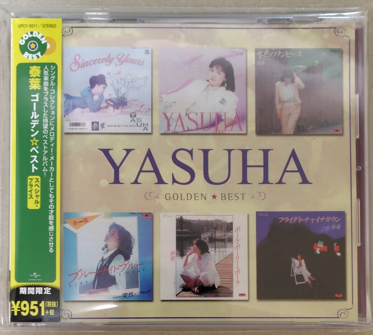 CD 帯付き 美品 YASUHA 泰葉 ゴールデン☆ベスト GOLDEN☆BEST スペシャルプライス フライディチャイナタウン 下町スウィング_画像1