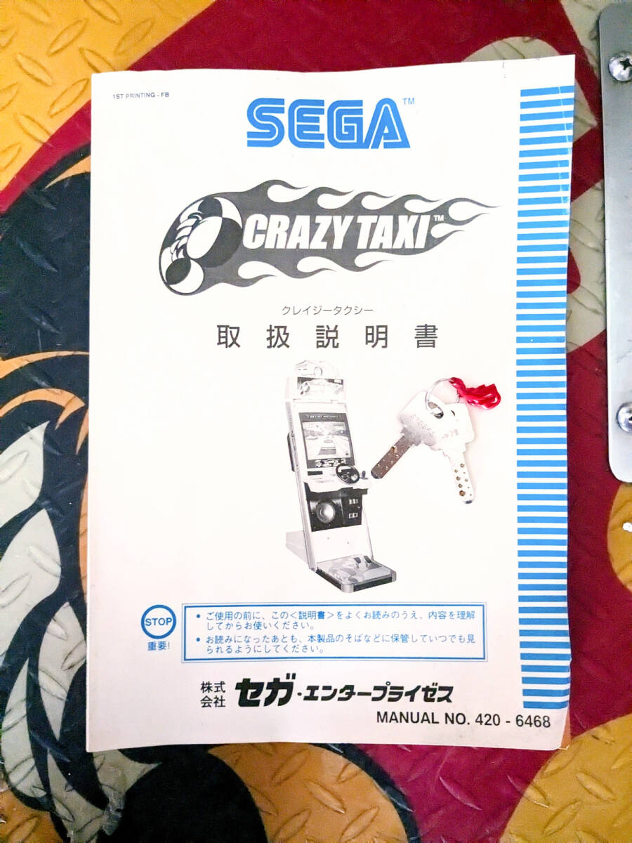 Yahoo!オークション - 中古 アーケード筐体 SEGA クレイジータクシー Yahoo!オークション - 中古 アーケード筐体 SEGA クレイジータクシー